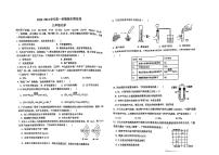 广东省江门市楼山初级中学2023-2024学年九年级上学期期末考试化学试题