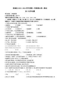 黑龙江省绥化市绥棱县2023-2024学年八年级上学期期末化学试题(无答案)