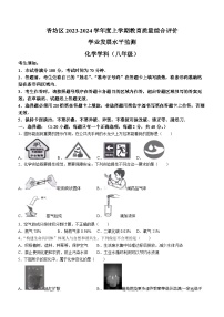 黑龙江省哈尔滨市香坊区2023-2024学年八年级上学期期末测试化学试题(无答案)