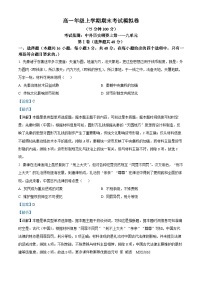 福建省龙岩市长汀县七校2023-2024学年九年级上学期1月联考化学试题