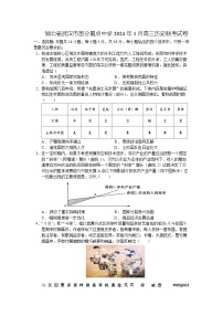 山西省晋中市介休市多校2023-2024学年九年级上学期期末化学试题