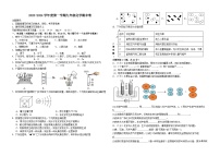 甘肃省平凉市庄浪县2023-2024学年九年级上学期1月期末化学试题