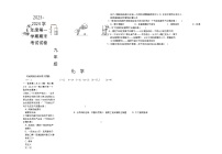 甘肃省武威市第九中学、爱华育新学校等三校2023-2024学年九年级上学期期末考试化学试题