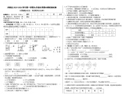 新疆阿克苏地区沙雅县2023-2024学年九年级上学期化学期末模拟测试卷