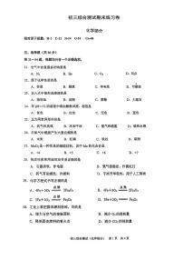 2024上海浦东新区初三一模化学试卷含答案解析