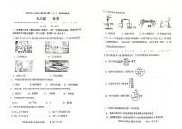 内蒙古呼伦贝尔市鄂伦春自治旗2023-2024学年九年级上学期期末化学试卷