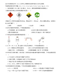 汕头市龙湖实验中学 2023-2024学年上学期第3阶段测评卷初三化学(含答案)