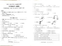 云南省昆明市九县区2023－2024学年上学期期末检测九年级化学试题卷