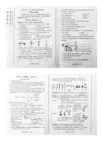 辽宁省丹东市2023-2024学年九年级上学期期末质量监测化学试卷