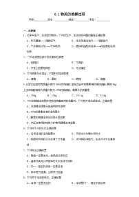 初中仁爱版专题6 物质的溶解单元1 物质的溶解过程课后练习题