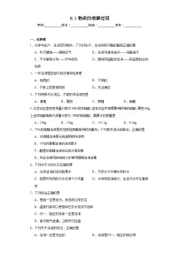 初中仁爱版专题6 物质的溶解单元1 物质的溶解过程课后练习题