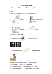 初中化学仁爱版九年级 下册单元2 几种常见的酸和碱综合训练题