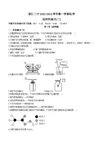 福建省福州市连江县连江第三中学2023-2024学年九年级上学期12月月考化学试题