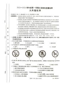 广东省江门市2023_2024学年九年级上学期期末化学试题