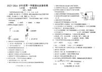 河北省保定市2023—2024学年九年级上学期期末质量监测化学试卷