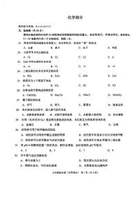 2024届上海长宁区初三一模化学试卷（含答案）