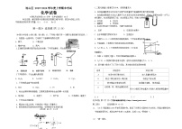 辽宁省葫芦岛市连山区2023-2024学年九年级上学期期末考试化学试卷