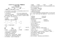 陕西省西安市新城区大明宫中学2023-2024学年九年级上学期期末摸底考试化学试卷