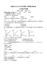 吉林省白城市镇赉县2023-2024学年九年级上学期期末化学试题