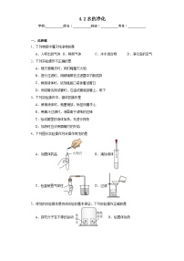 人教版九年级上册课题2 水的净化同步练习题