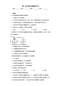 初中化学人教版九年级上册课题1 空气复习练习题