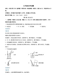 山东省青岛市崂山区实验学校（五四学制）2023-2024学年九年级上学期12月月考化学试题