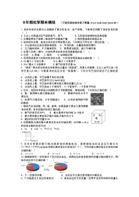 山东省泰安市新泰市龙池中学2023-2024学年八年级上学期期末模拟化学试题