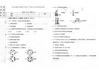 吉林省白城市洮北区2023-2024学年上学期九年级化学期末试题（图片版，含答案）