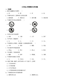 北京市西城区2023年九年级上学期期末化学试题附答案