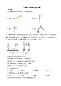 福建省宁德市2023年九年级上学期期末化学试题附答案