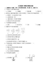 河北省石家庄市2023年第一学期九年级化学期末试卷附答案