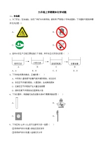 湖南省益阳市2023年九年级上学期期末化学试题附答案