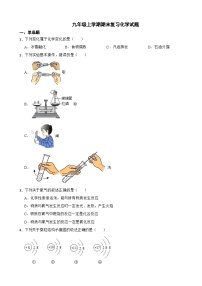 江苏省南通市海门区2023年九年级上学期期末复习化学试题附答案