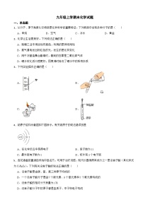 陕西省渭南市2023年九年级上学期末化学试题附答案