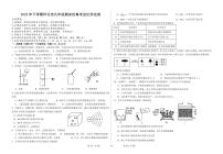 湖南省怀化市2023-2024学年九年级上学期期末仿真考试化学试卷