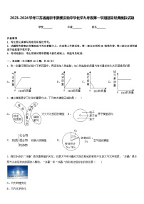 2023-2024学年江苏省南京市鼓楼实验中学化学九年级第一学期期末经典模拟试题含答案