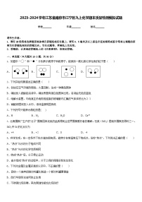 2023-2024学年江苏省南京市江宁区九上化学期末质量检测模拟试题含答案