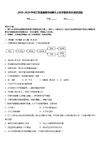 2023-2024学年江苏省南通市如皋九上化学期末综合测试试题含答案