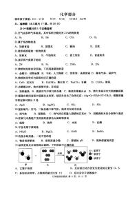 2024届金山区初三一模试卷（化学）