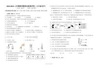 湖北省襄阳市襄州区第九中学2023-2024学年九年级上学期1月期末化学试题