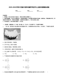 2023-2024学年江苏省江阴市河塘中学化学九上期末经典模拟试题含答案