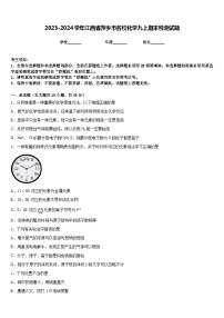 2023-2024学年江西省萍乡市名校化学九上期末检测试题含答案