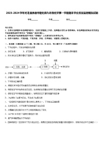 2023-2024学年河北省承德市隆化县九年级化学第一学期期末学业质量监测模拟试题含答案