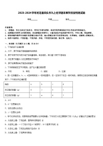 2023-2024学年河北省泊头市九上化学期末教学质量检测试题含答案