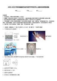 2023-2024学年河南省驻马店市遂平中学化学九上期末质量检测试题含答案