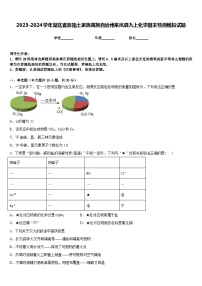 2023-2024学年湖北省恩施土家族苗族自治州来凤县九上化学期末检测模拟试题含答案