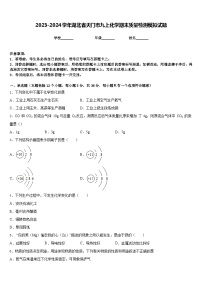 2023-2024学年湖北省天门市九上化学期末质量检测模拟试题含答案