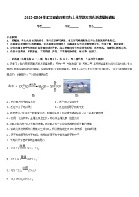 2023-2024学年甘肃省庆阳市九上化学期末综合测试模拟试题含答案