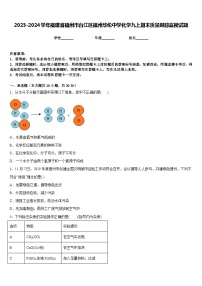 2023-2024学年福建省福州市台江区福州华伦中学化学九上期末质量跟踪监视试题含答案