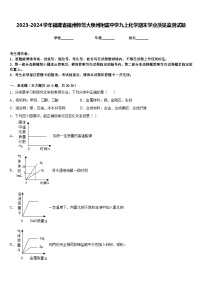 2023-2024学年福建省福州师范大泉州附属中学九上化学期末学业质量监测试题含答案